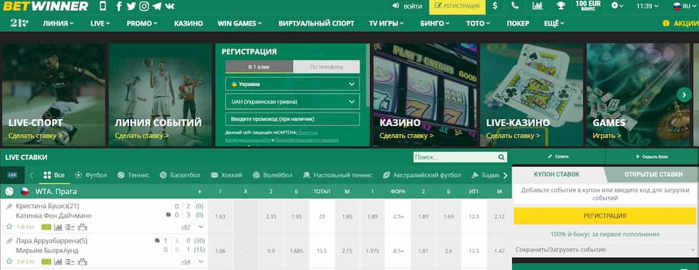 Complete BetWinner Login Guide Tips and Tricks for Easy Access